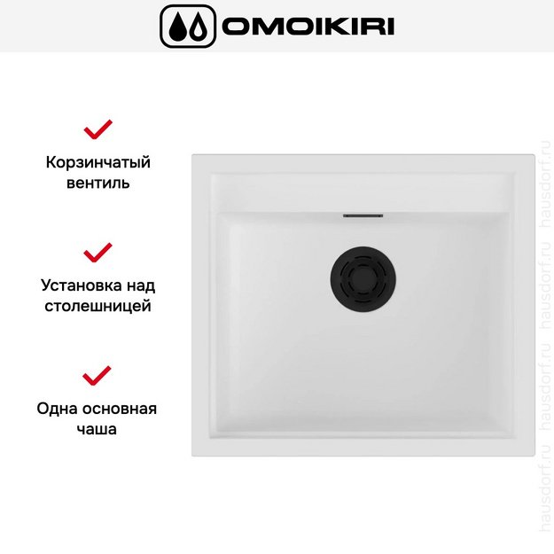 Мойка Omoikiri SINTESI 57 WH в Тюмени (preview 2)