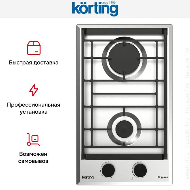 Газовая варочная панель Korting HG 3712 CX в Тюмени (preview 4)