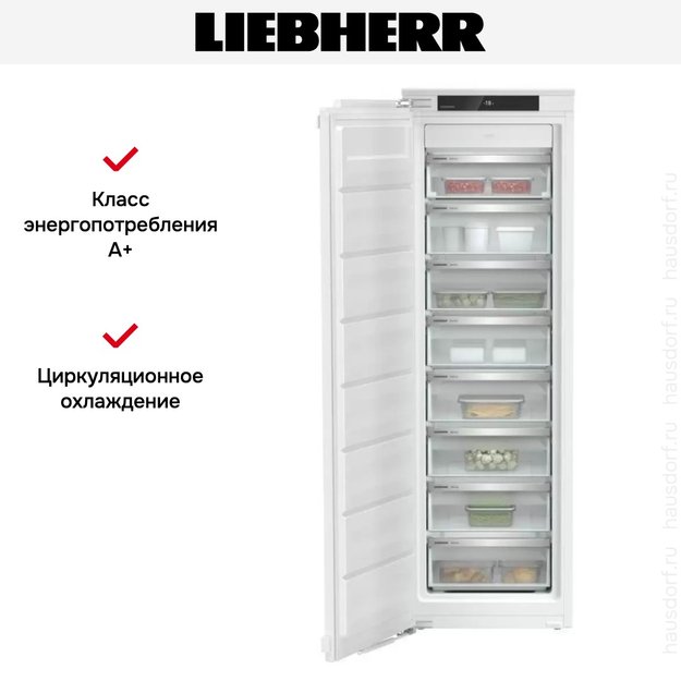 Встраиваемая морозильная камера Liebherr SIFNf 5128 Plus NoFrost в Тюмени (preview 6)