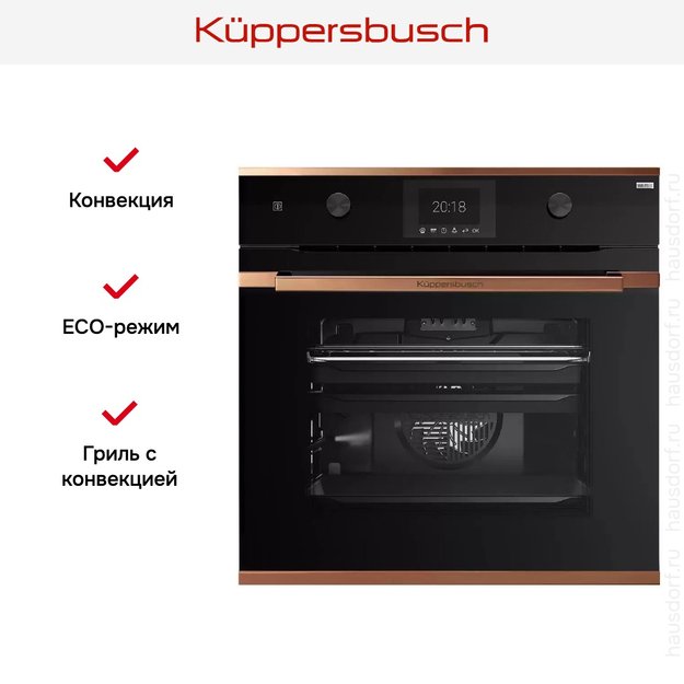 Духовой шкаф Kuppersbusch BP 6381.0 S7 Copper в Тюмени (preview 7)