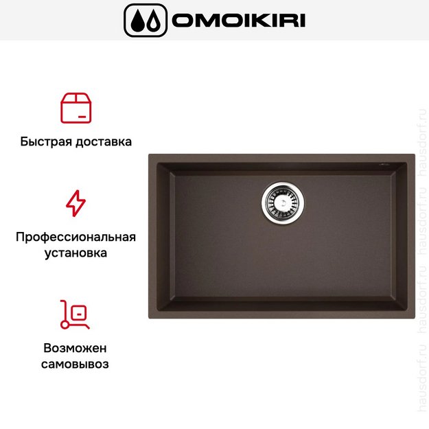 Мойка Omoikiri TEDORI 66-U ES в Тюмени (preview 7)