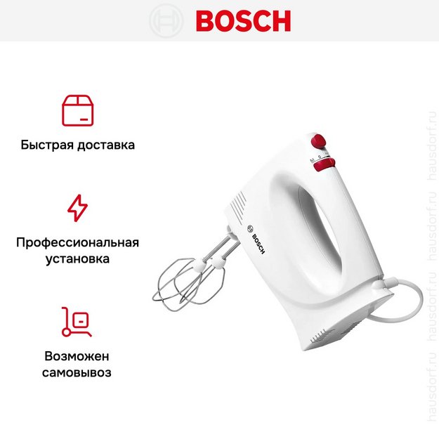 Миксер Bosch MFQP1000 в Тюмени (preview 9)