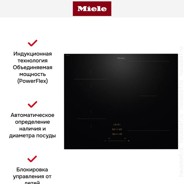 Индукционная варочная панель Miele KM 8462 FL в Тюмени (preview 7)