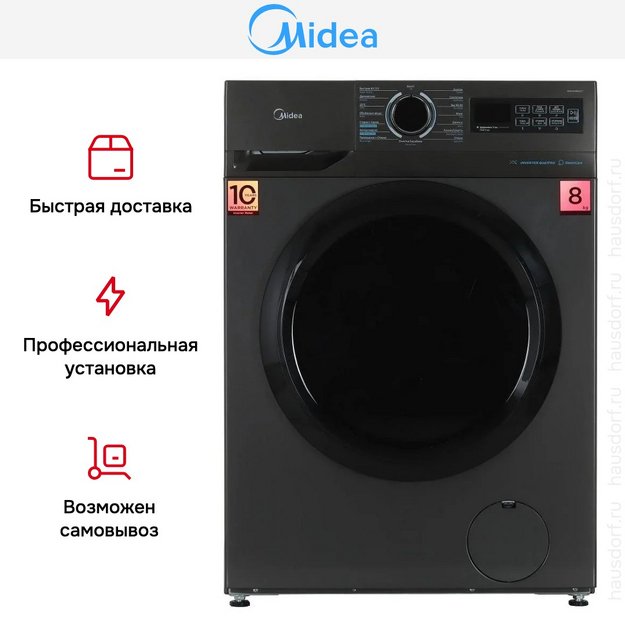 Стиральная машина Midea MF01814BS47/T в Тюмени (preview 12)