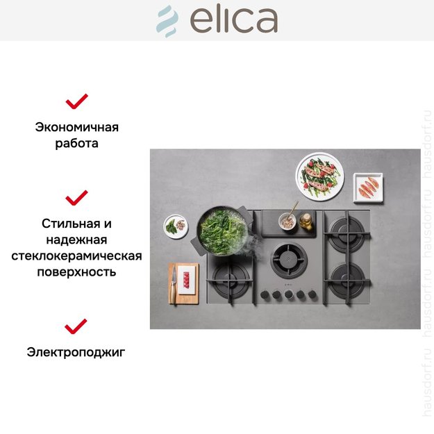 Варочная панель с вытяжкой Elica NIKOLATESLA FLAME GR/A/88 в Тюмени (preview 10)