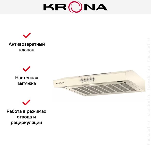 Вытяжка KRONA ERMINA 500 ivory PB в Тюмени (preview 2)