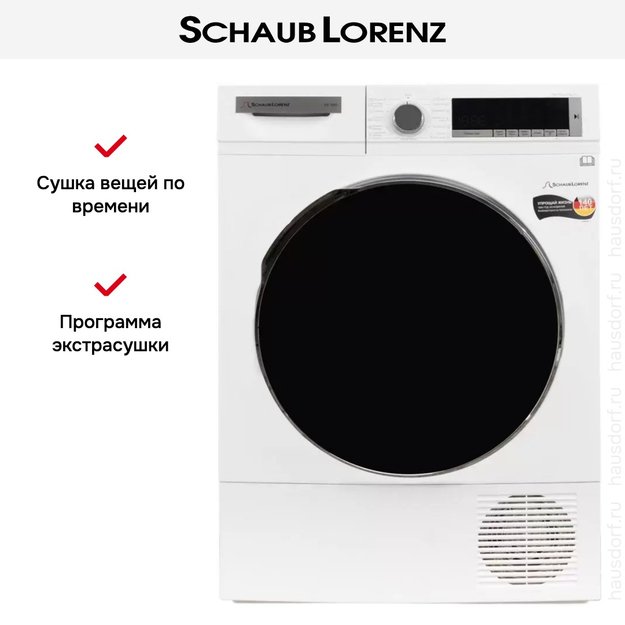 Сушильная машина Schaub Lorenz SLR TB921 в Тюмени (preview 22)