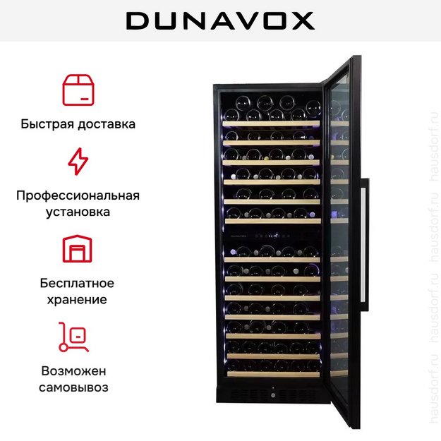 Винный шкаф Dunavox DX-108.330DSS в Тюмени (preview 6)