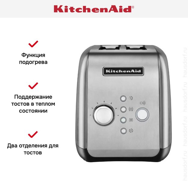 Тостер KitchenAid 5KMT221ESX в Тюмени (preview 6)
