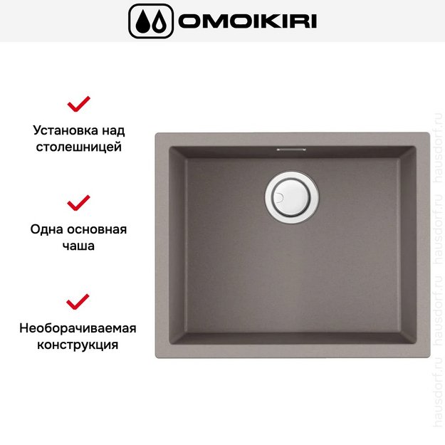 Мойка Omoikiri Yamakawa 55-U/I GR в Тюмени (preview 7)