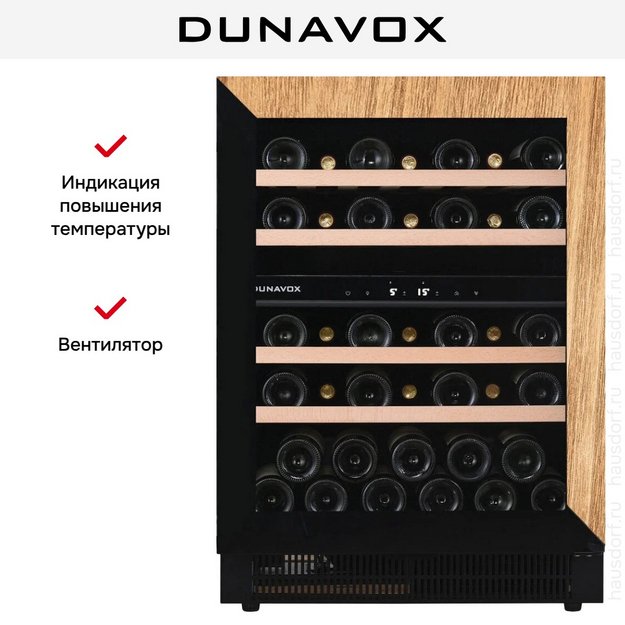 Винный шкаф Dunavox DAUF-39.119DOP.TO в Тюмени (preview 8)