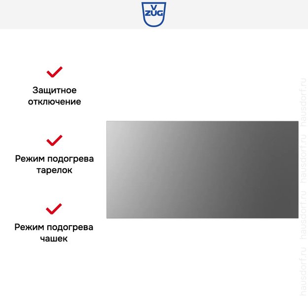 Встраиваемый подогреватель посуды V-ZUG V4000 31 WDEE6V1C платина в Тюмени (preview 7)