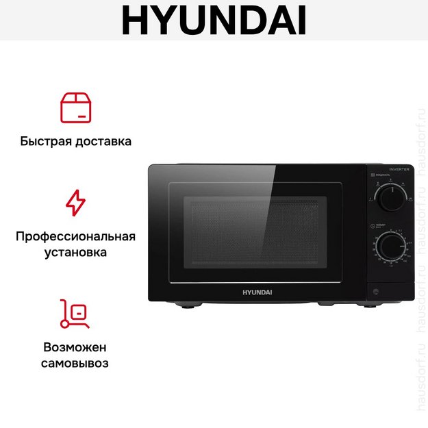 Микроволновая печь Hyundai HYM-M2093 в Тюмени (preview 11)