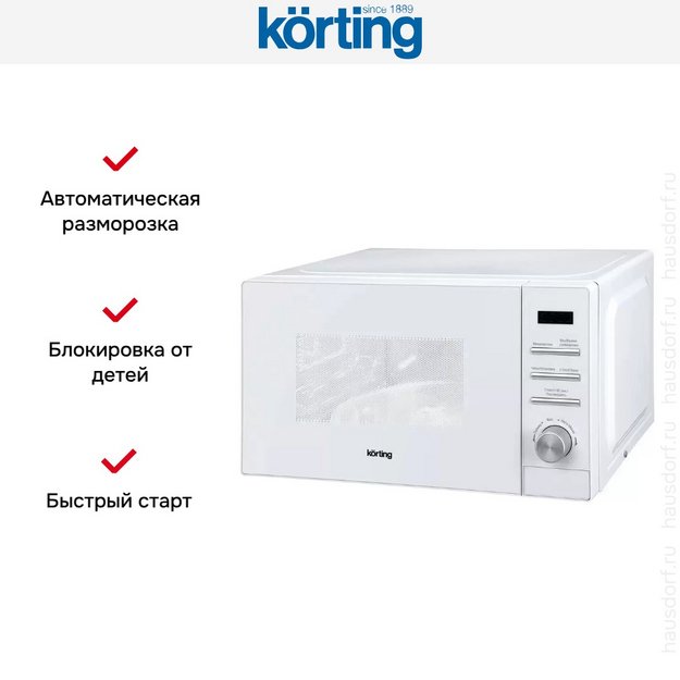 Микроволновая печь Korting KMO 820 GW в Тюмени (preview 5)