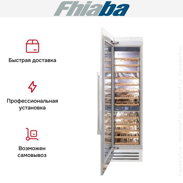 Встраиваемый винный шкаф Fhiaba RS600FW3 в Тюмени (preview 3)