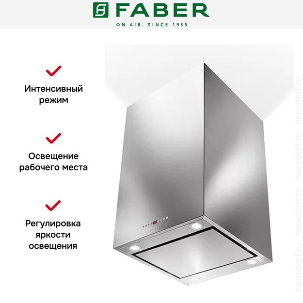 Вытяжка Faber CUBIA ISOLA PLUS EV8 X A45 в Тюмени (preview 3)