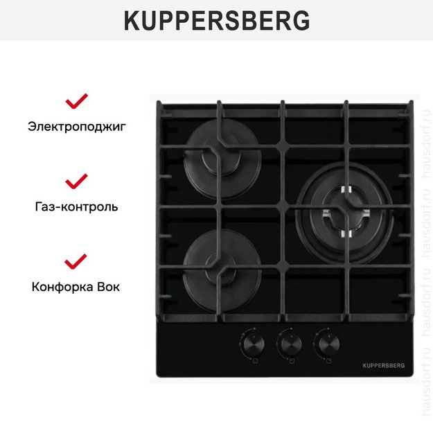 Варочная поверхность Kuppersberg TG 42 B в Тюмени (preview 2)
