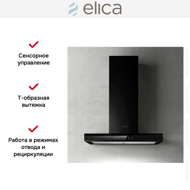 Вытяжка ELICA ADELE BL MAT/A/60 в Тюмени (preview 5)