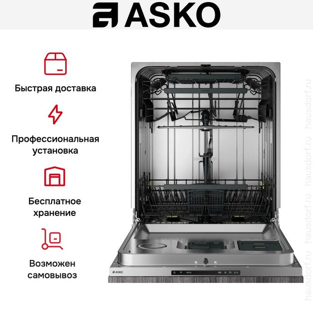 Встраиваемая посудомоечная машина Asko DFI544H/1 в Тюмени (preview 9)