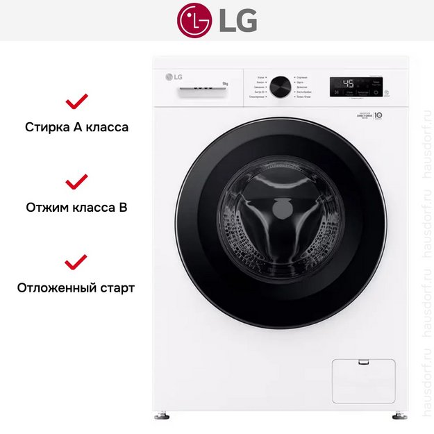 Стиральная машина LG F2Y1VS6W в Тюмени (preview 15)