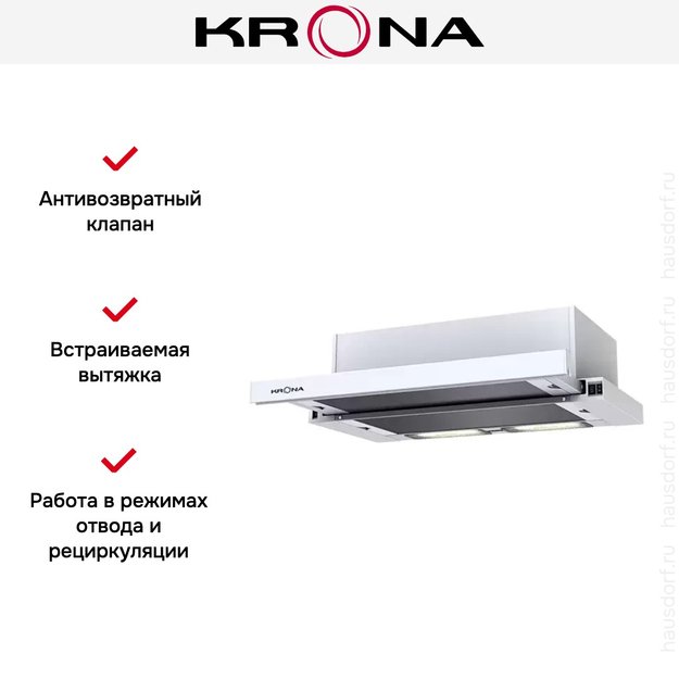 Вытяжка KRONA KAMILLA 600 WHITE (2 мотора) в Тюмени (preview 13)