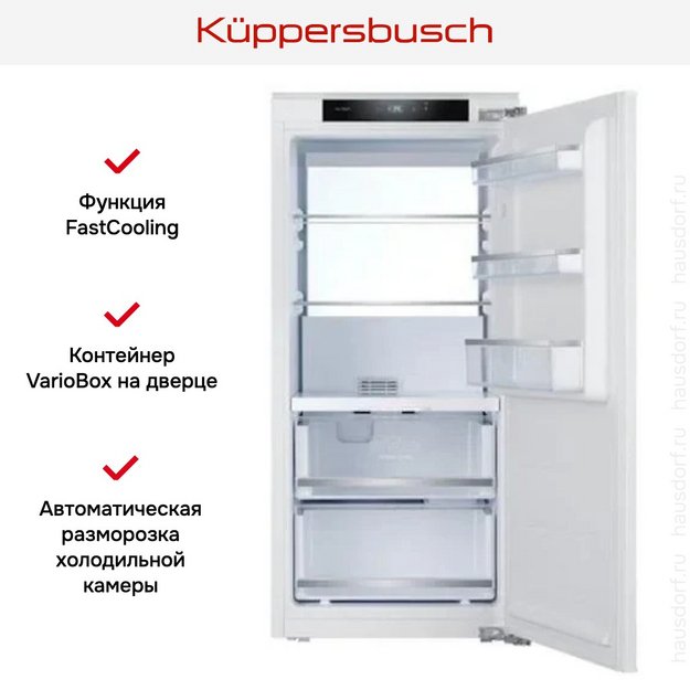 Встраиваемая холодильная камера Kuppersbusch FK 4550.0I в Тюмени (preview 3)
