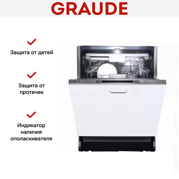 Посудомоечная машина Graude VG 60.1 в Тюмени (preview 3)