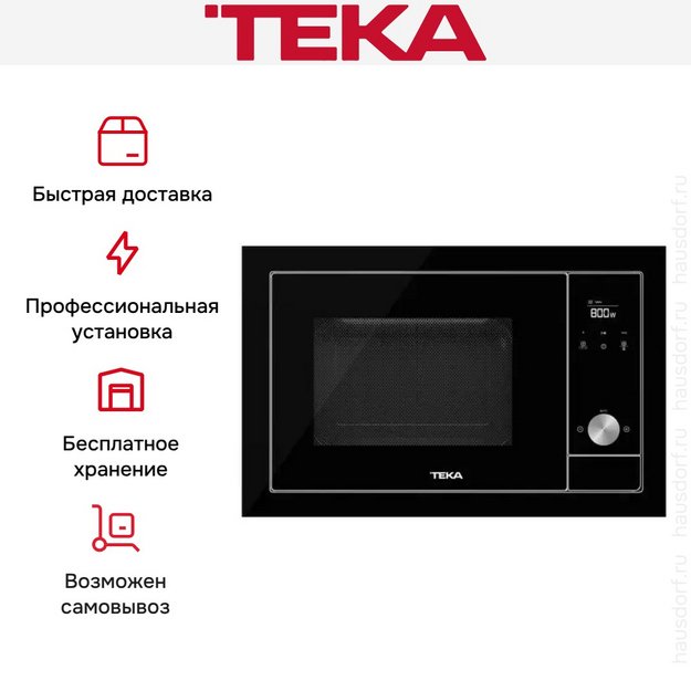 Встраиваемая микроволновая печь Teka ML 8200 BIS NIGHT RIVER BLACK в Тюмени (preview 7)