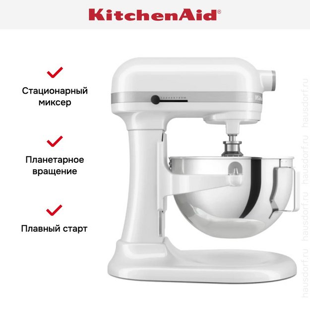 Миксер профессиональный KitchenAid Heavy Duty 5KSM55SXXEWH в Тюмени (фото 10) Миксер профессиональный KitchenAid Heavy Duty 5KSM55SXXEWH в Тюмени (preview 10)