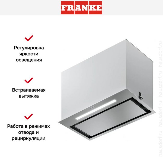 Встраиваемая вытяжка Franke FBFP XS A52 в Тюмени (preview 10)