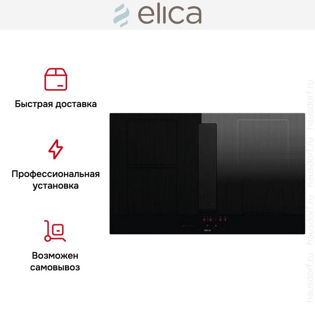 Варочная панель с вытяжкой Elica NIKOLATESLA VELVET BL/A/83 в Тюмени (preview 7)