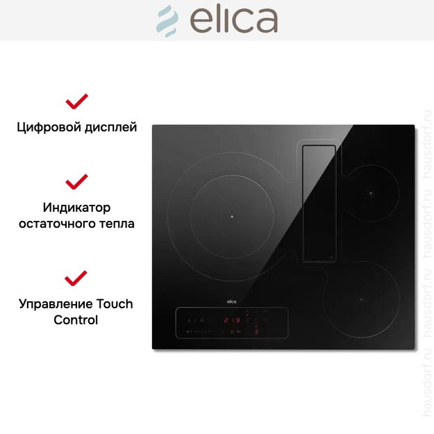 Варочная панель с вытяжкой Elica NIKOLATESLA FIT 3Z BL/A/60 в Тюмени (preview 9)