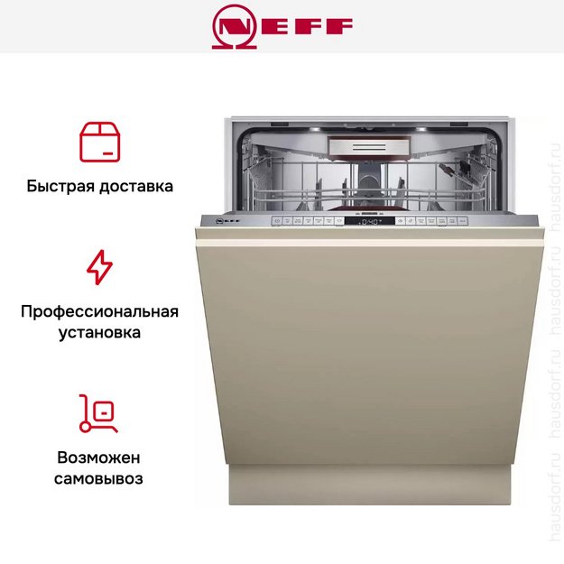 Встраиваемая посудомоечная машина Neff S287TC800E в Тюмени (preview 8)