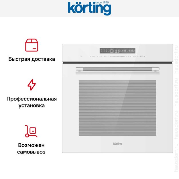 Духовой шкаф Korting OKB 1360 CSGW MW в Тюмени (preview 9)