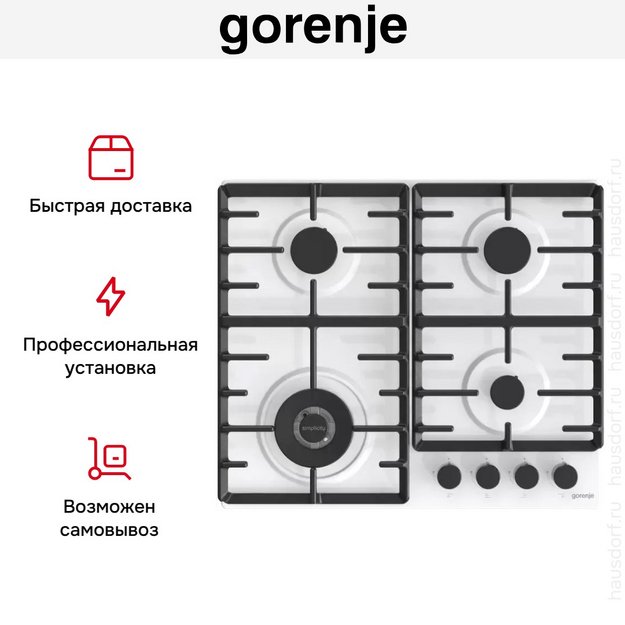 Газовая варочная панель Gorenje GW642SYW в Тюмени (preview 13)