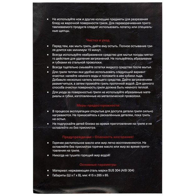 Гриль-теппаняки для варочных панелей KRONA KRGRL002 в Тюмени (preview 9)