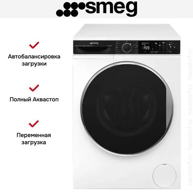 Стиральная машина Smeg WM3T04RU в Тюмени (preview 9)