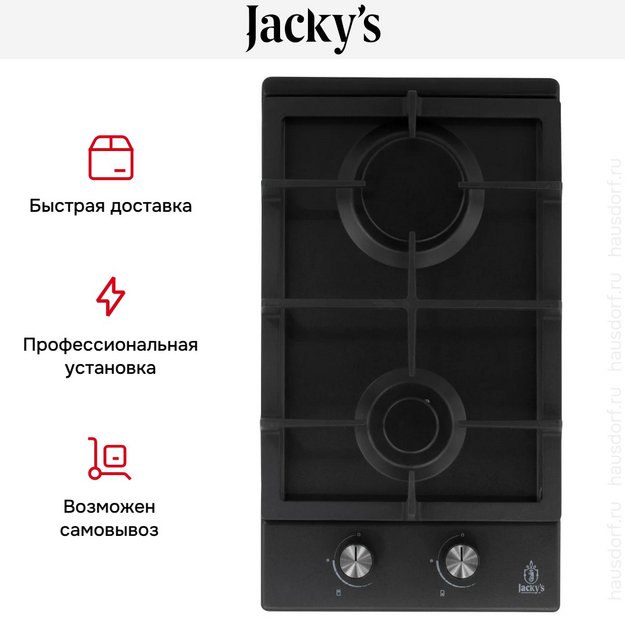 Газовая варочная панель Jacky`s JH GW333 в Тюмени (preview 12)