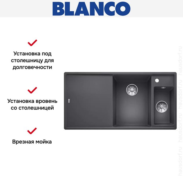 Мойка Blanco AXIA III 6 S-F чаша справа, доска стекло клапан-автомат InFino® темная скала в Тюмени (preview 3)