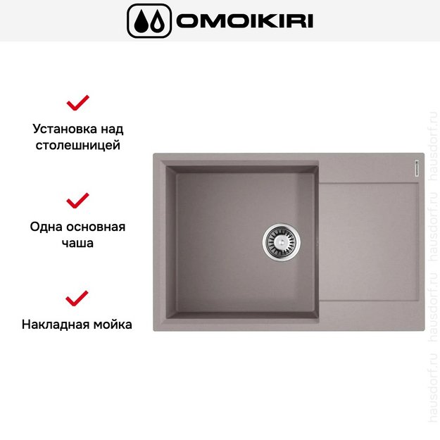 Мойка Omoikiri Daisen 78-LB-GR в Тюмени (preview 5)