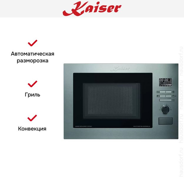 Встраиваемая микроволновая печь Kaiser EM 2520 в Тюмени (preview 6)