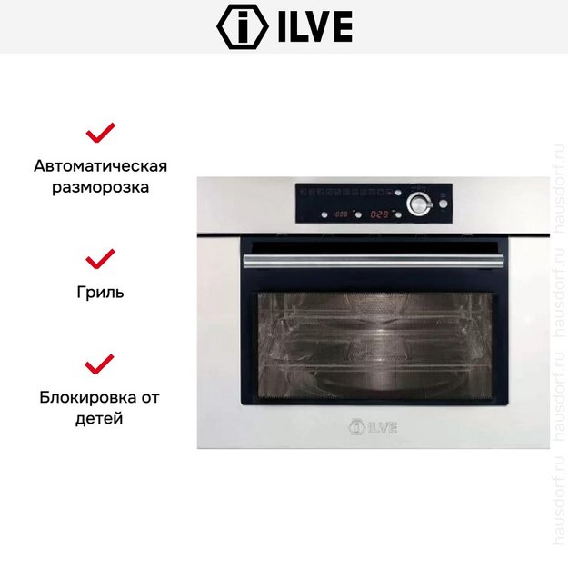 Встраиваемая микроволновая печь Ilve 645LTKCW в Тюмени (preview 2)