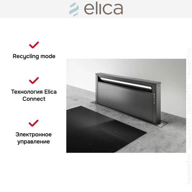 Встраиваемая вытяжка Elica GETUP CAST IRON/A/90 в Тюмени (preview 4)