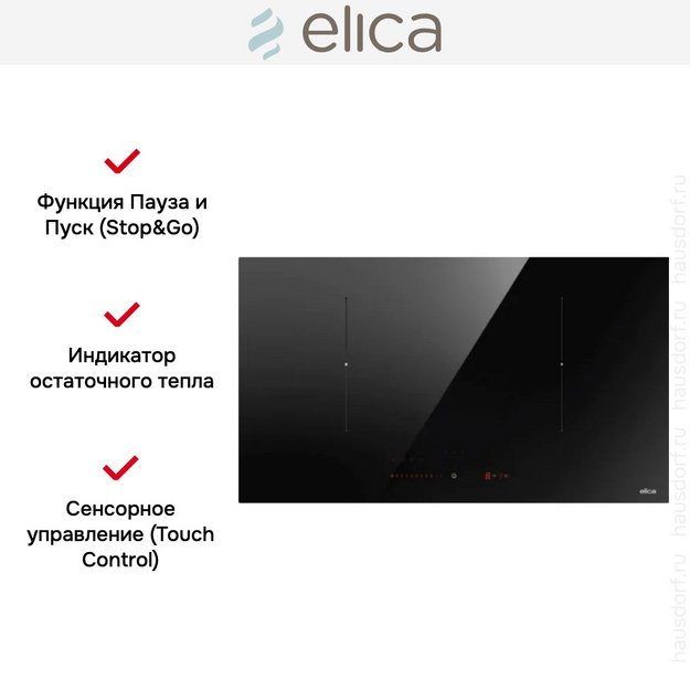 Варочная панель Elica RATIO 702 BL в Тюмени (preview 3)