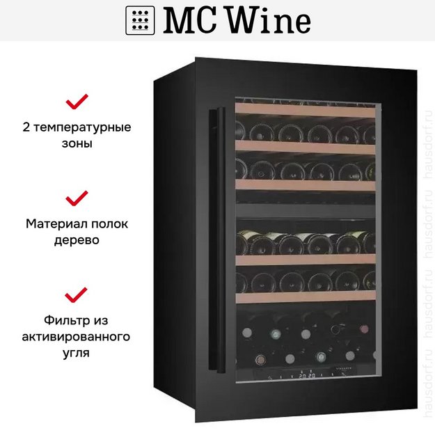 Встраиваемый винный шкаф MC Wine W48DB в Тюмени (preview 8)