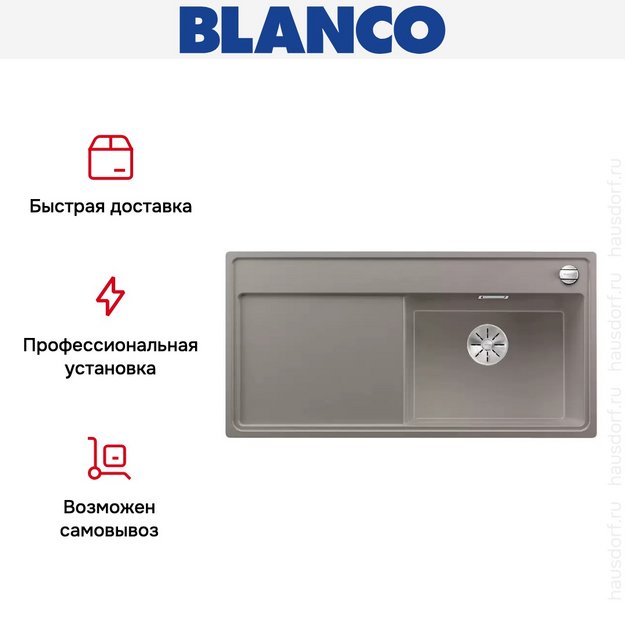 Мойка Blanco ZENAR XL 6 S чаша справа, доска стекло клапан-автомат InFino® серый беж в Тюмени (preview 5)