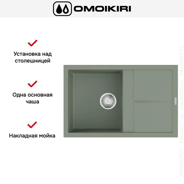 Мойка Omoikiri SUMI 79A WG в Тюмени (preview 6)