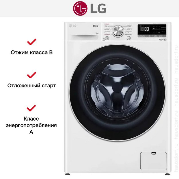 Стиральная машина LG F2V7FS1W в Тюмени (preview 17)