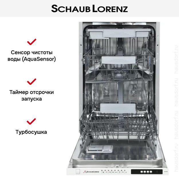 Встраиваемая посудомоечная машина Schaub Lorenz SLG VI4310 в Тюмени (preview 5)