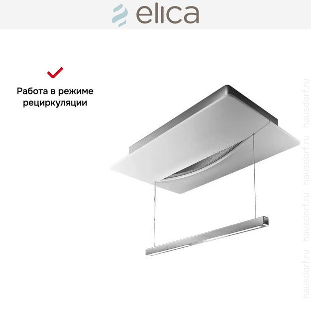 Вытяжка Elica EMPTY SKY SENSE WH/F/120 в Тюмени (preview 7)